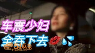 约炮复盘 上海少妇 相关图片6