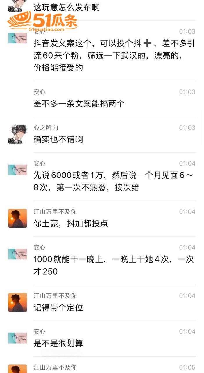 安心 曝光包养女大学相关图片9