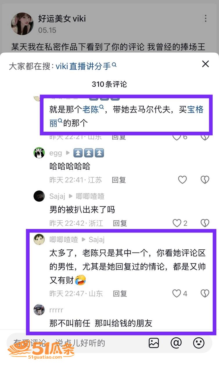 出轨爆料 好运美女v相关图片14