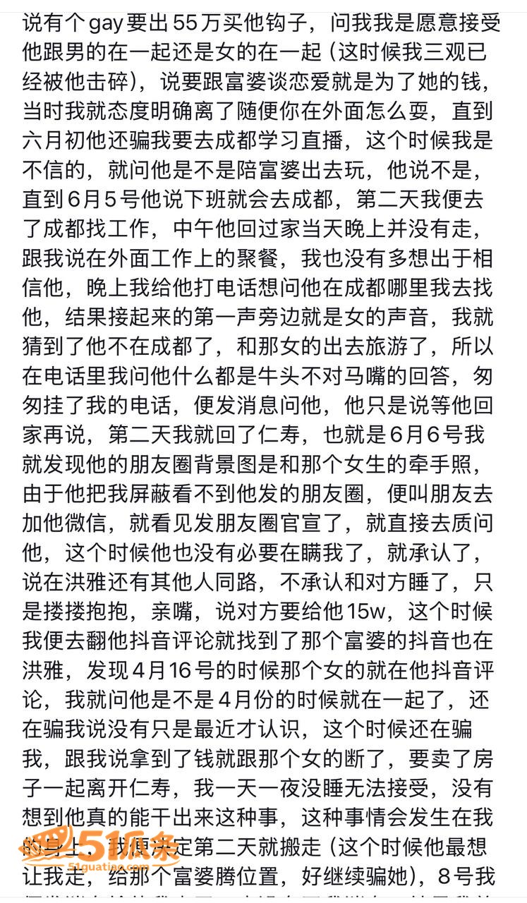 廖庭威 隐瞒婚姻约炮相关图片2