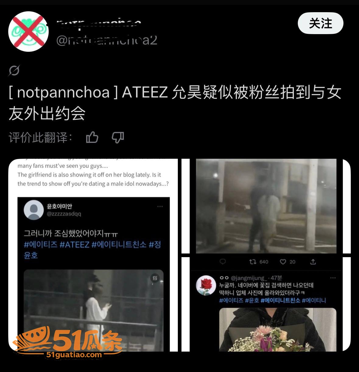 吃瓜爆料 丁润浩 恋相关图片8