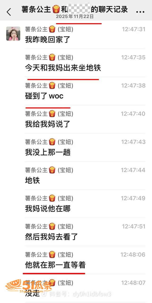 万琪雯 被前男友控制相关图片40