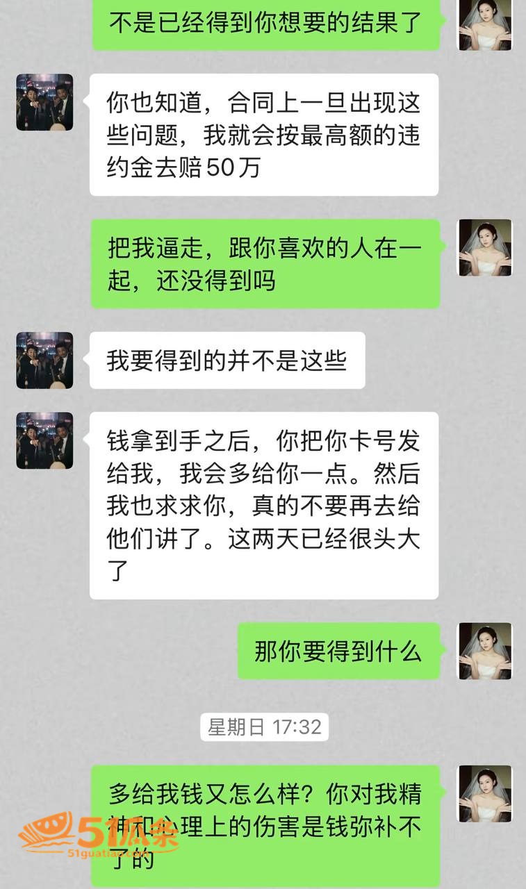 廖庭威 隐瞒婚姻约炮相关图片26