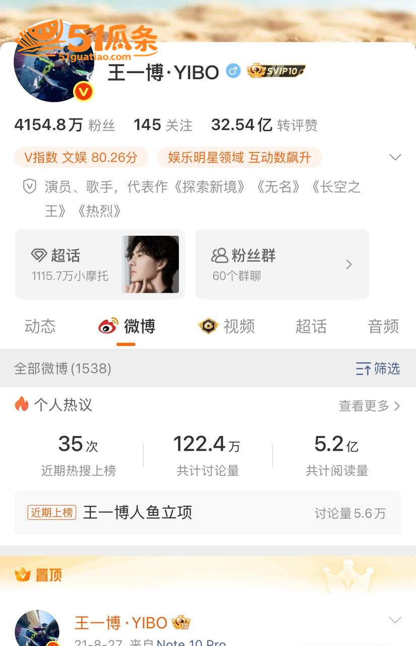 王一博 隐婚生子 8相关图片7