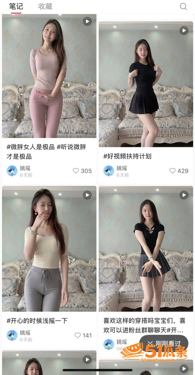 主播包养 姚瑶 小红相关图片5