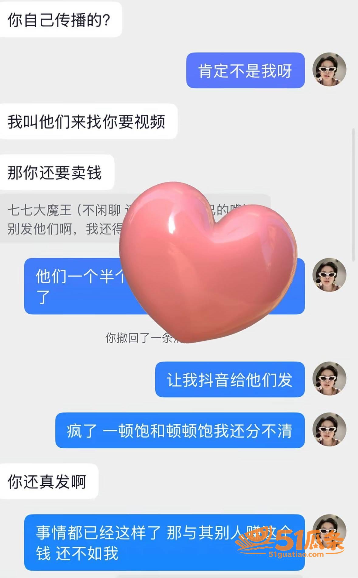 网红爆料 七七大魔王相关图片13