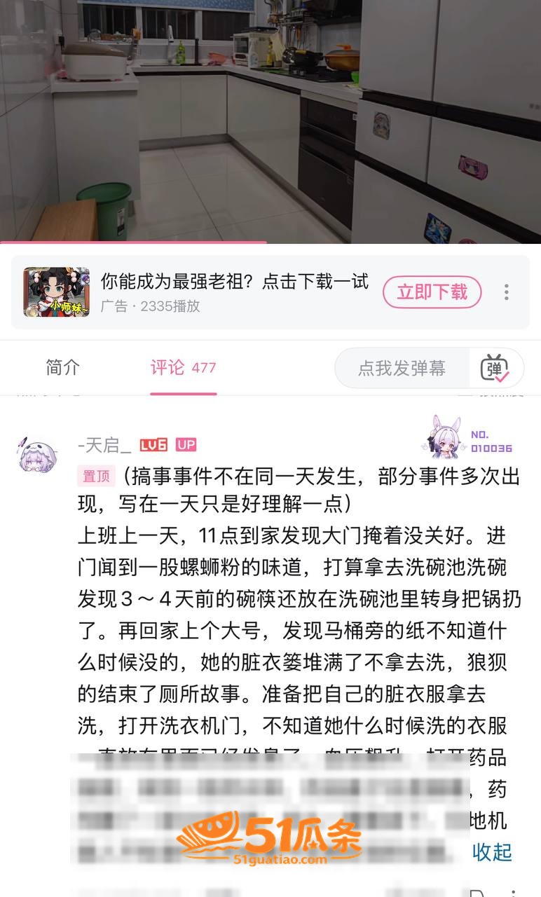 天启 婚后爆料妻子是相关图片16