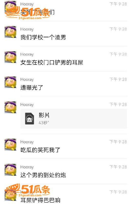 王伟建 约炮视频曝光相关图片3