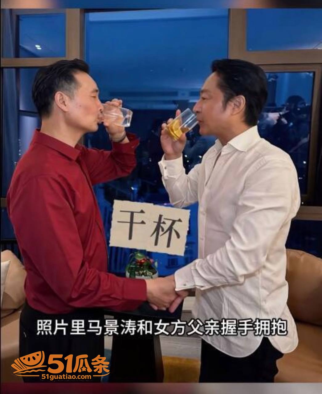 马景涛 携38岁女友相关图片23