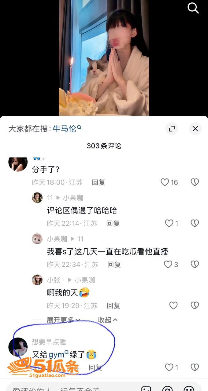 出轨爆料 好运美女v相关图片18