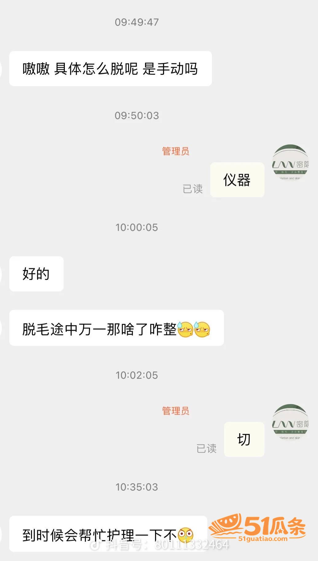 瓷萃诗男士脱毛 隐藏相关图片11