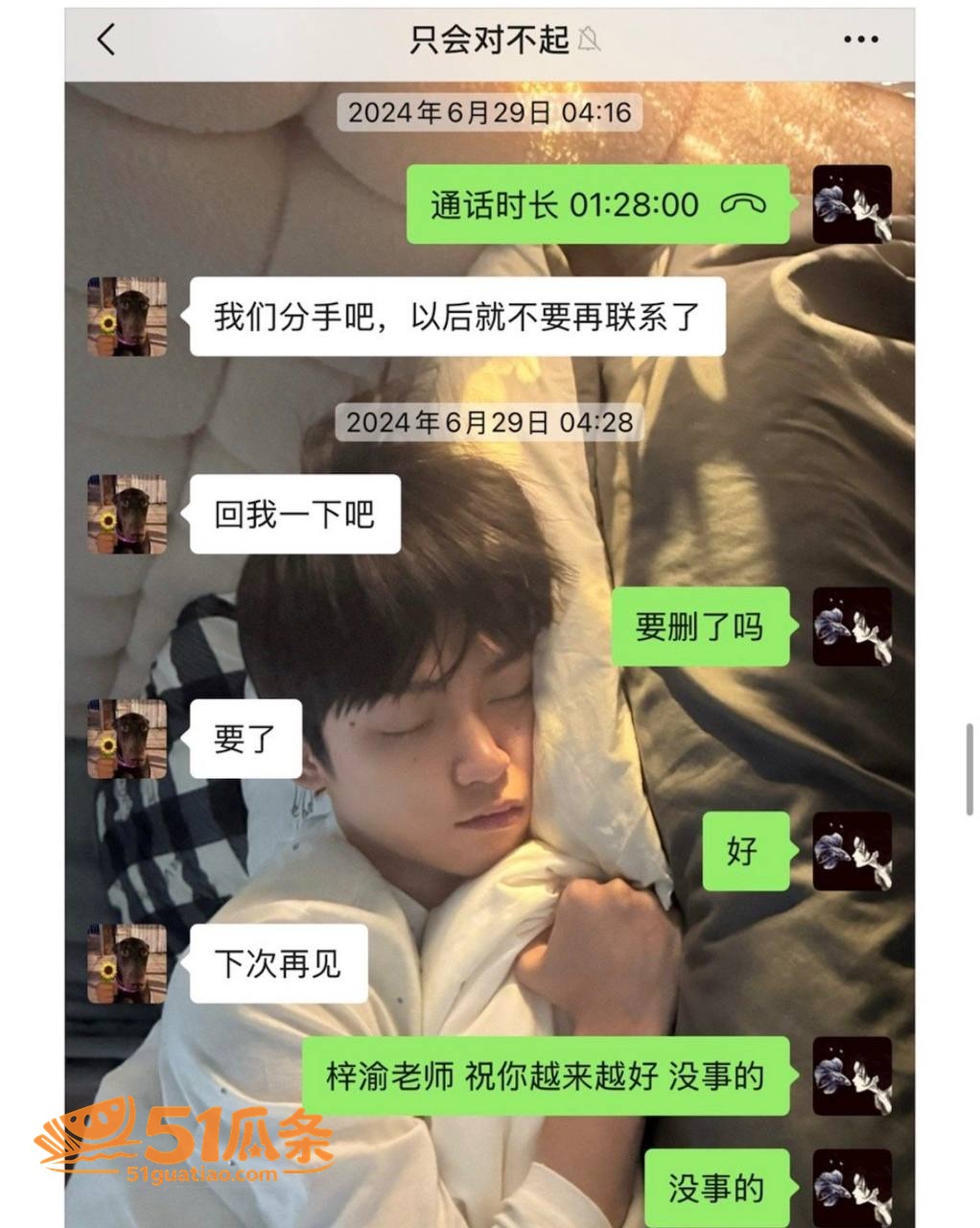 顶流小生 梓渝 陷不相关图片33