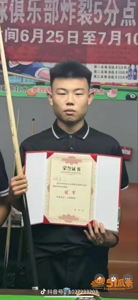 宋留伟 骗财骗色家暴相关图片5