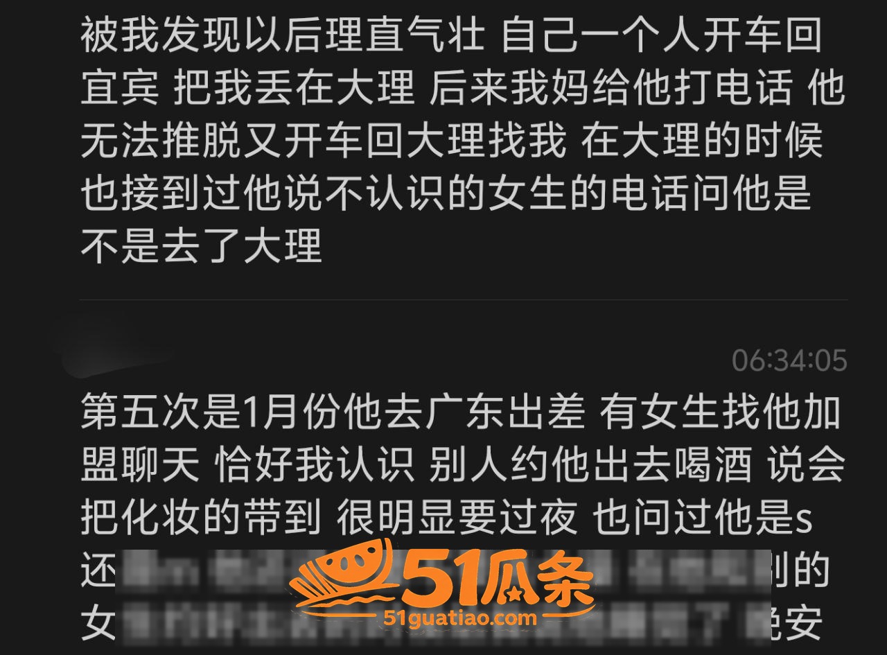 盖碗面渣男 同时脚踏相关图片24
