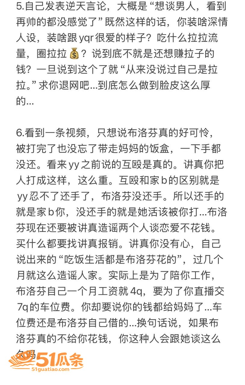女同出轨 讲真 暴力相关图片30