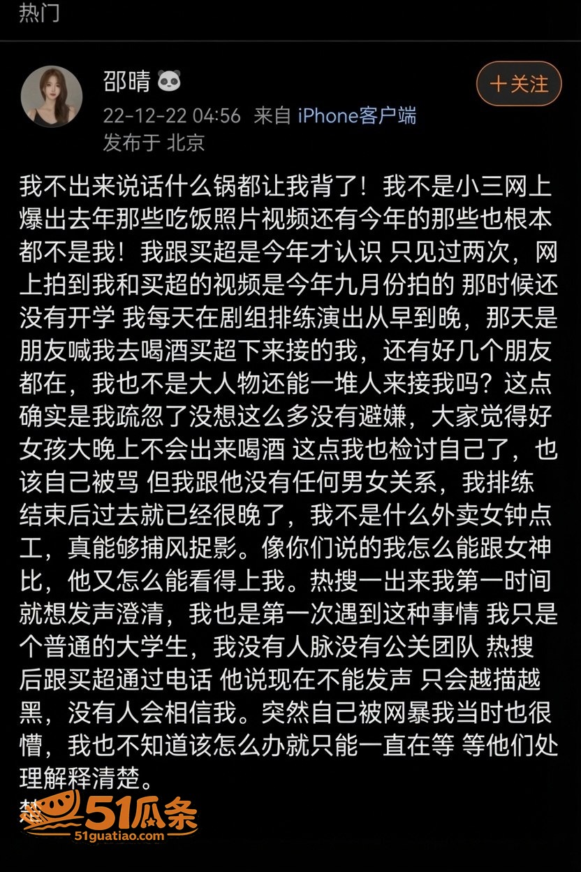 买超出轨 邵晴 挺孕相关图片4