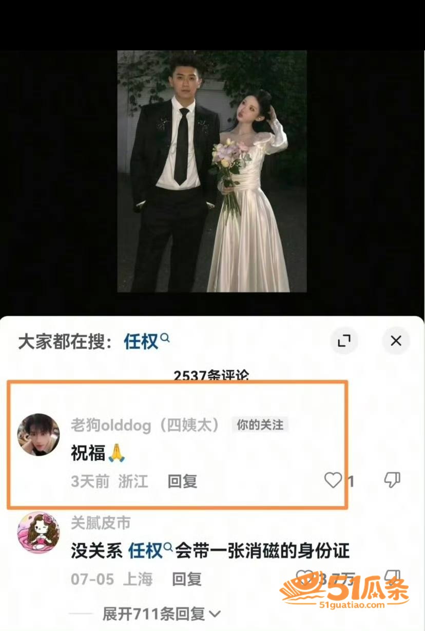 杀猪盘 四姨太老狗 相关图片8
