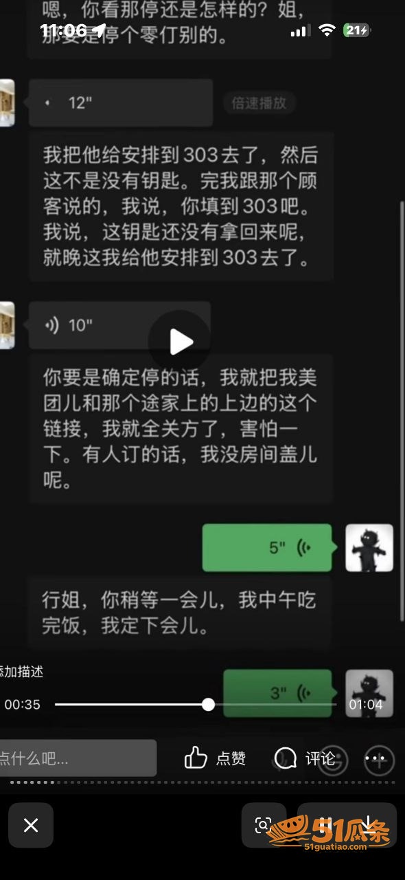 宋留伟 骗财骗色家暴相关图片58