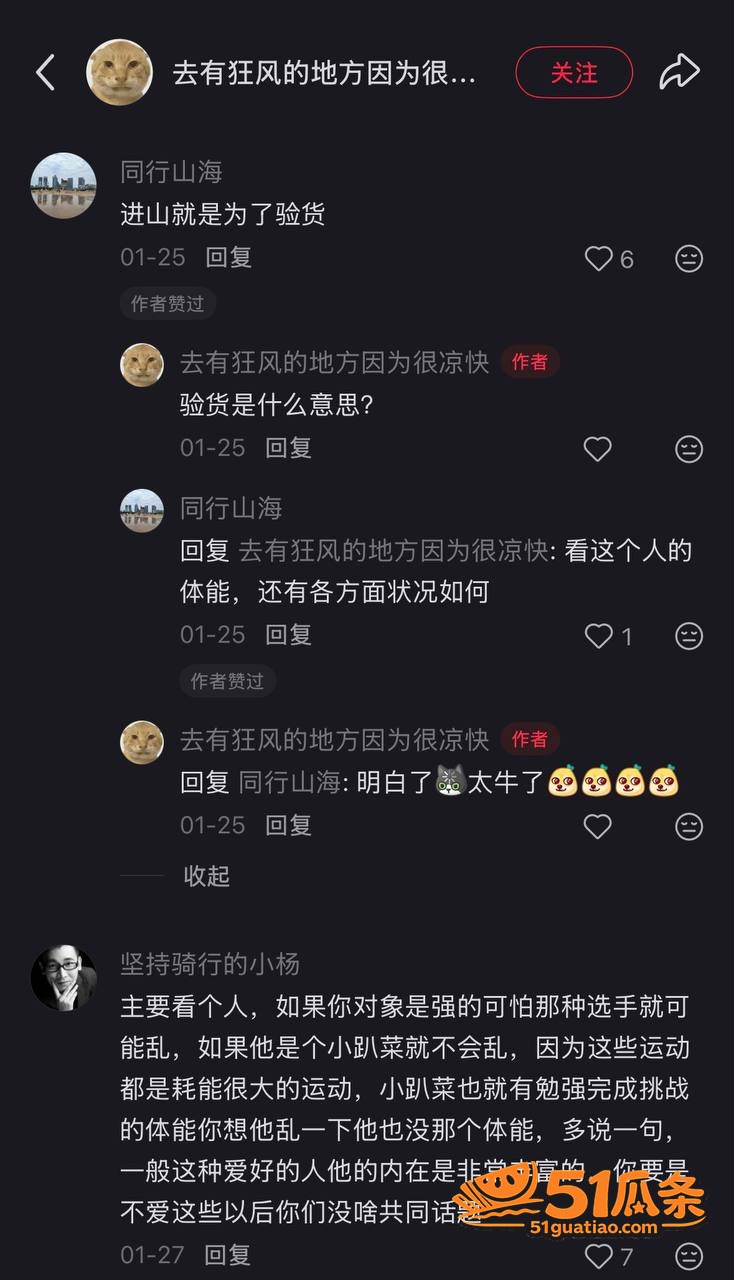 吃瓜爆料 每周一山 相关图片12
