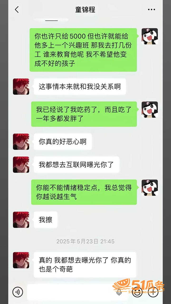 童锦程 抛妻弃子门 相关图片33
