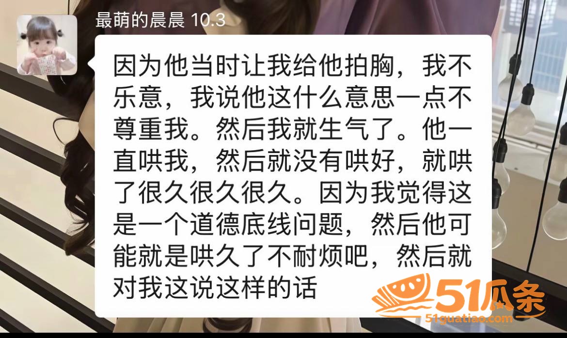 人设崩塌 眳记 爆料相关图片29