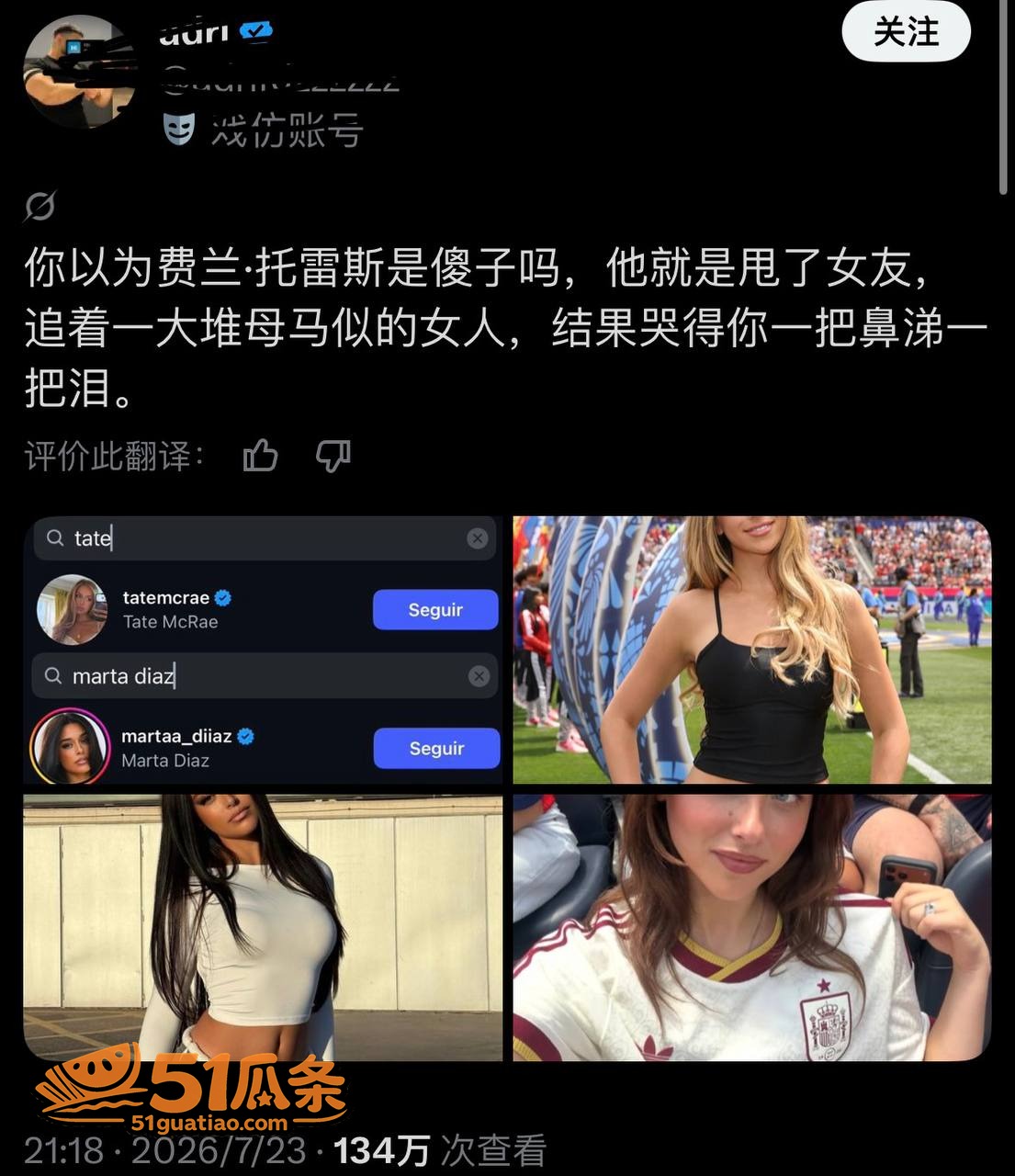 出轨爆料 弗兰·托雷相关图片25