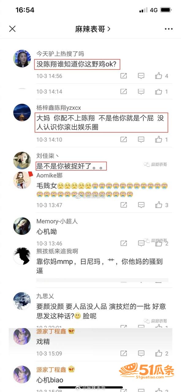 渣男翻车 毛晓彤 捉相关图片20