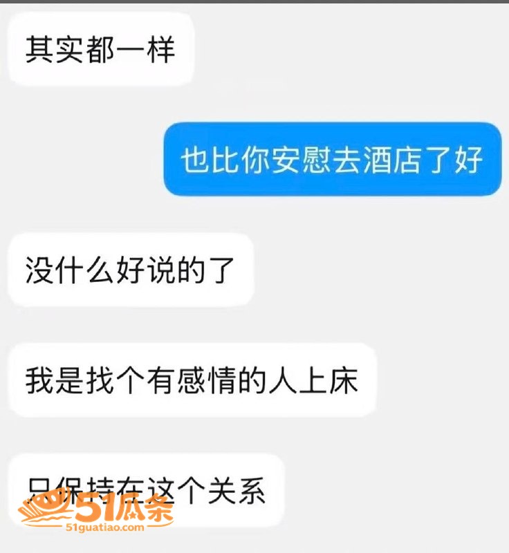 出轨爆料 杨博 出轨相关图片26