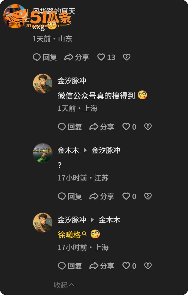徐曦格 乖乖女研究生相关图片7