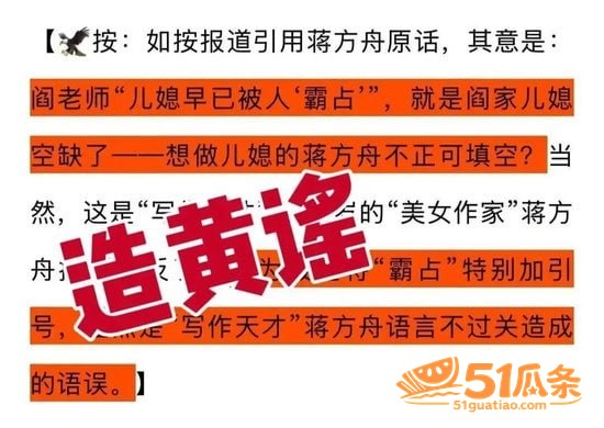 蒋方舟 论文造假风波相关图片2