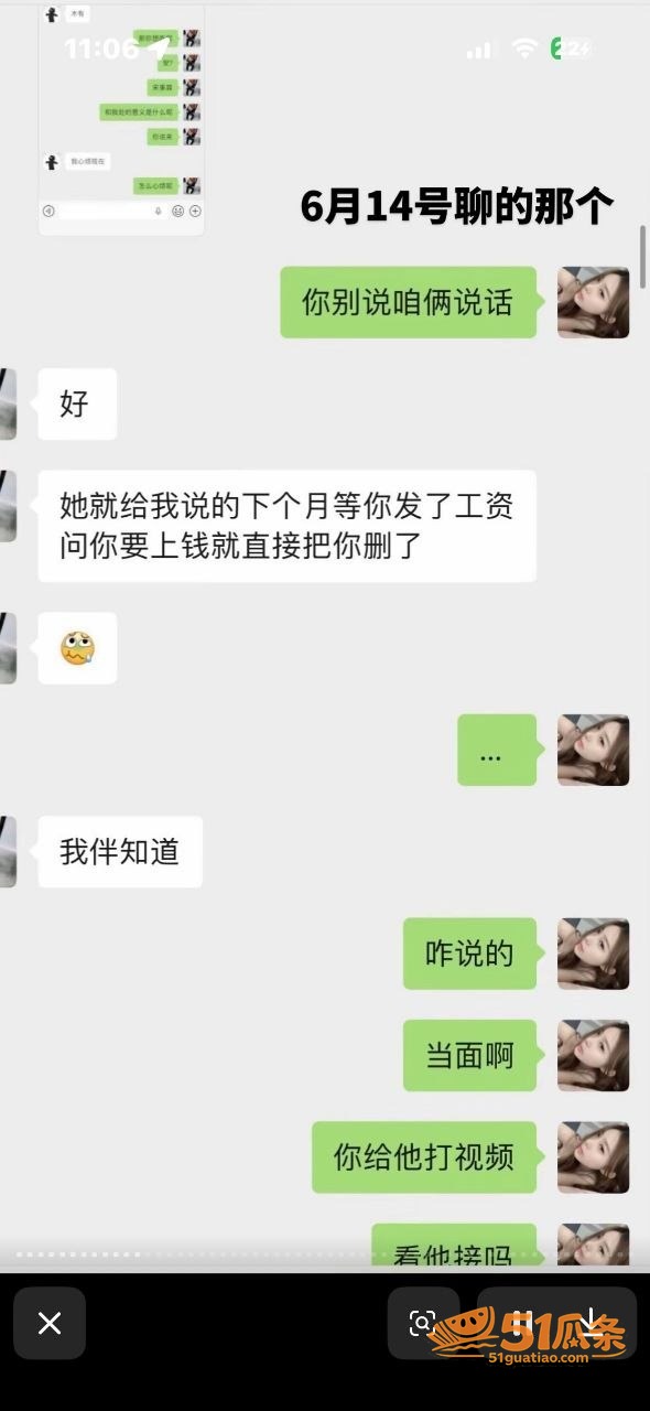宋留伟 骗财骗色家暴相关图片53
