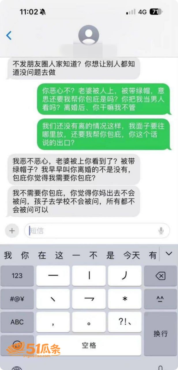 绿帽丈夫 怒浇汽油纵相关图片9