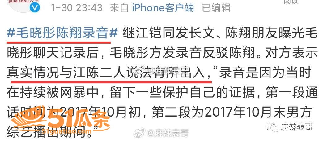渣男翻车 毛晓彤 捉相关图片30