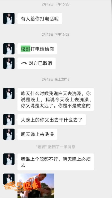 黄辉 刘阳 闪婚骗局相关图片37