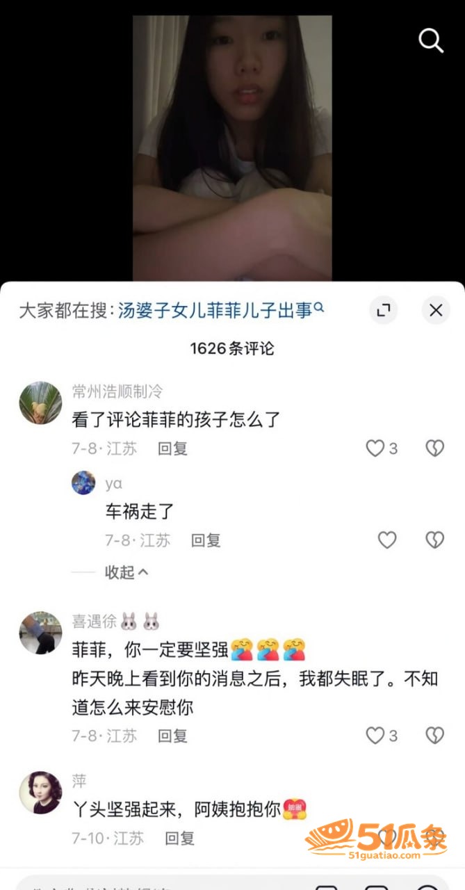 汤婆子 外孙离世带姘相关图片21