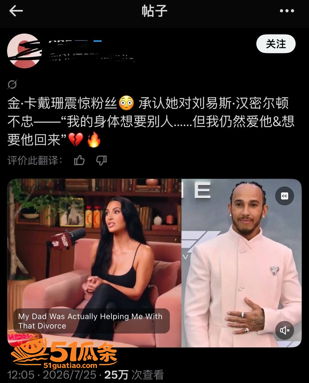 金卡戴珊 汉密尔顿 相关图片20