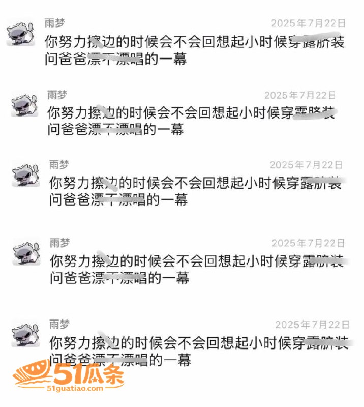 吃瓜爆料 雨梦 聊骚相关图片21