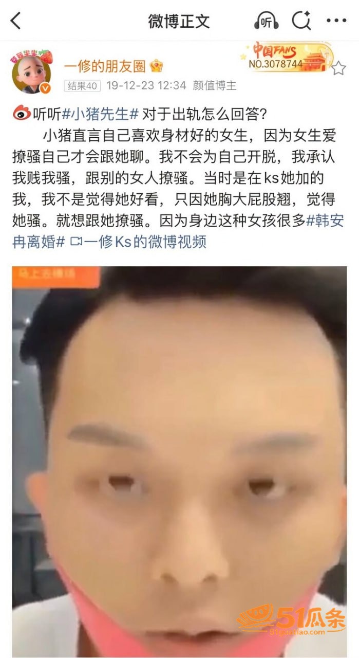 出轨实锤 小猪先生 相关图片2