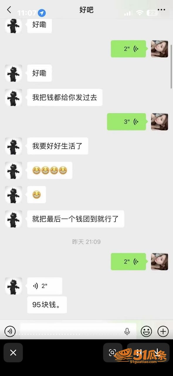 宋留伟 骗财骗色家暴相关图片43