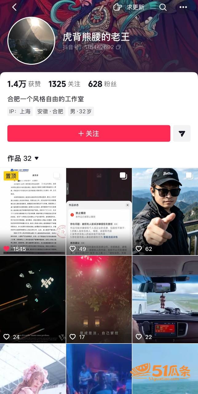 名誉侵权 公孙梨 隐相关图片1