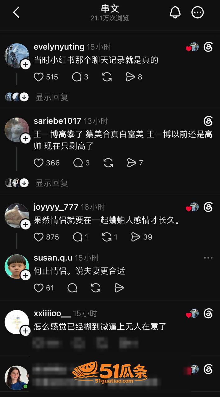 王一博 隐婚生子 8相关图片19