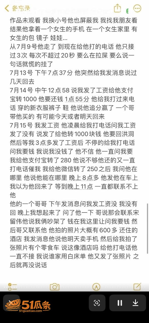 宋留伟 骗财骗色家暴相关图片65