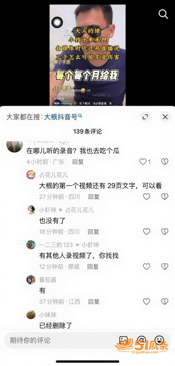 婚姻反转 翠小花 婚相关图片25