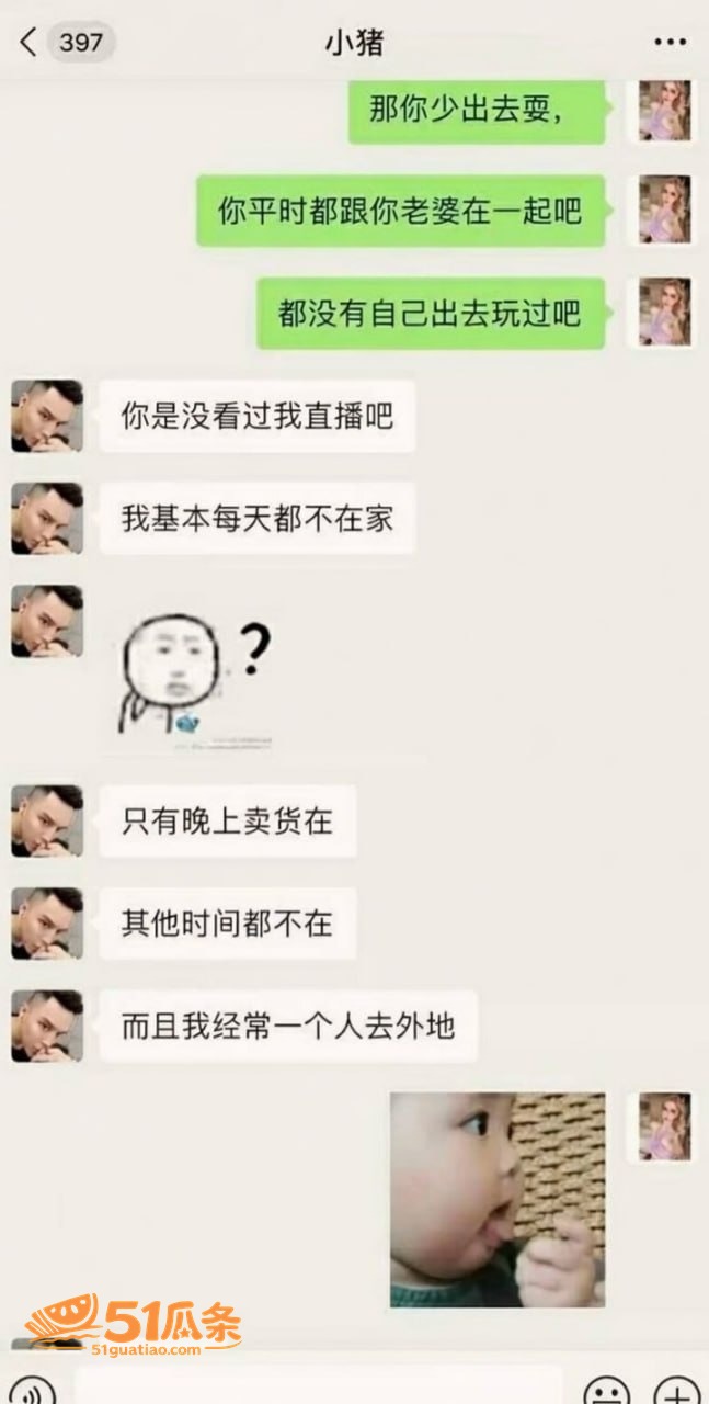 出轨实锤 小猪先生 相关图片16