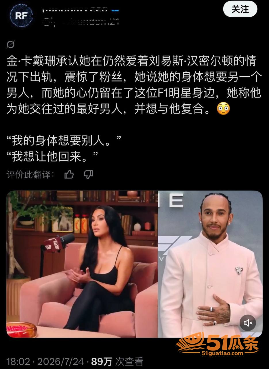 金卡戴珊 汉密尔顿 相关图片15