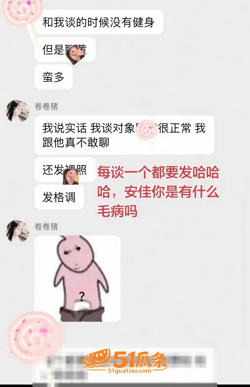 吃瓜 柔柔柔柔 表面相关图片18