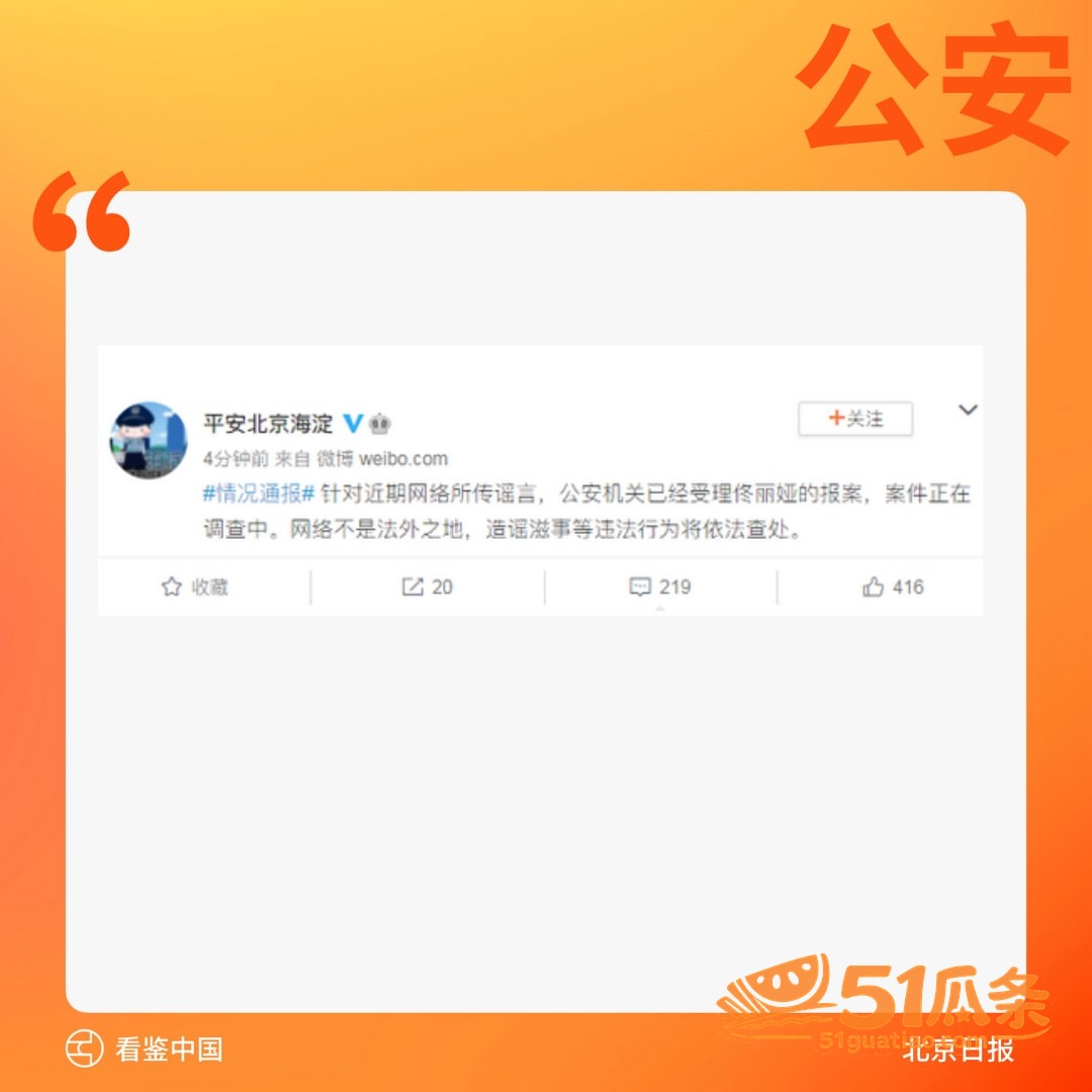 佟丽娅 嫁入高层传闻相关图片27