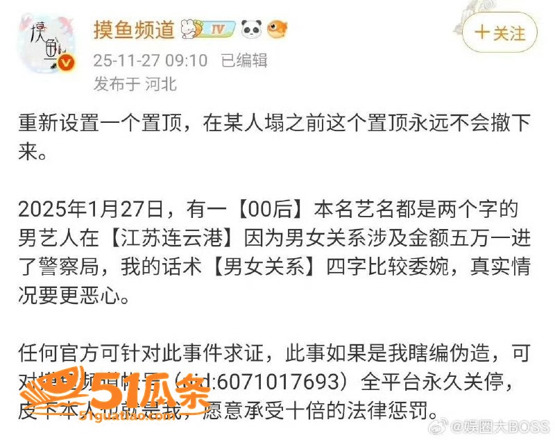 顶流小生 梓渝 陷不相关图片6