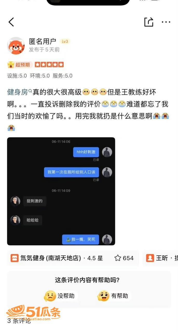 私教服务 王昕 健身相关图片1