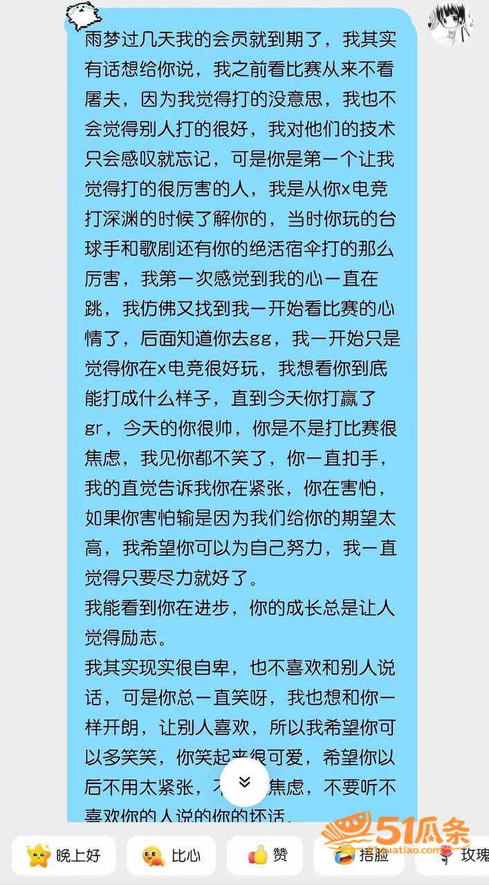 吃瓜爆料 雨梦 聊骚相关图片5